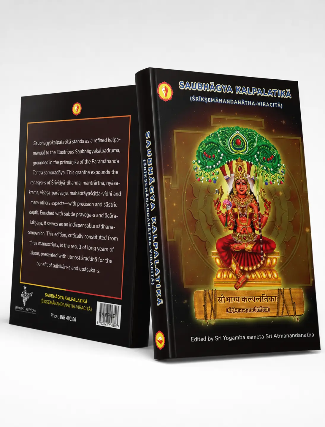 Saubhāgyakalpalatikã